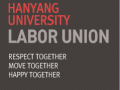 2022년 모든 교직원을 포함하는 노조와 노동권의 인정(Employment practice unions - 2022)