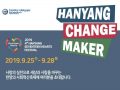 [사회혁신센터] 애한제와 함께하는 17 Hearts Festival 개최 안내 [17 SDGs[지속가능발전목표]의 철학을 기리며..]