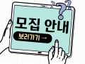 [사회봉사팀] 2024 상반기 해외봉사 모집 안내